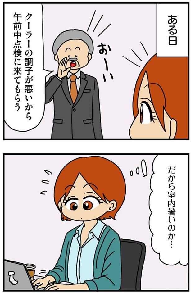 ある日