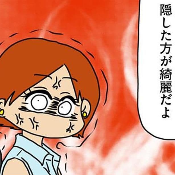 「二の腕ゴツいんだな」「隠した方が綺麗だよ」マジでこいつ何言ってるの?/マウンティング男の価値観をぶち壊した結果(9)