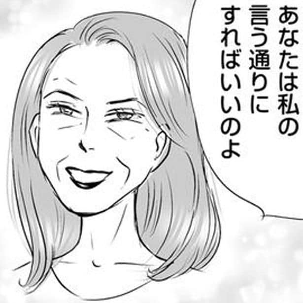 チラつく義母の存在