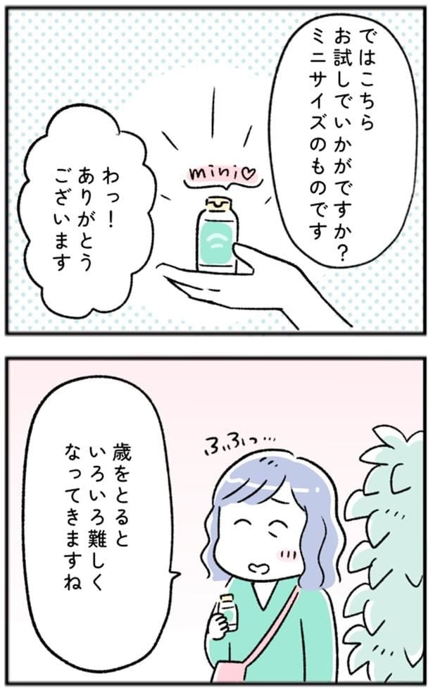 歳をとるといろいろ難しくなってきますね