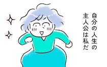 もう歳だから無理？やりたいことが後押しする「自分の人生の主人公は私」【“生きづまる”私たち～めぐみの突破】（3）