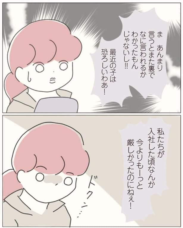 また裏でなに言われるか