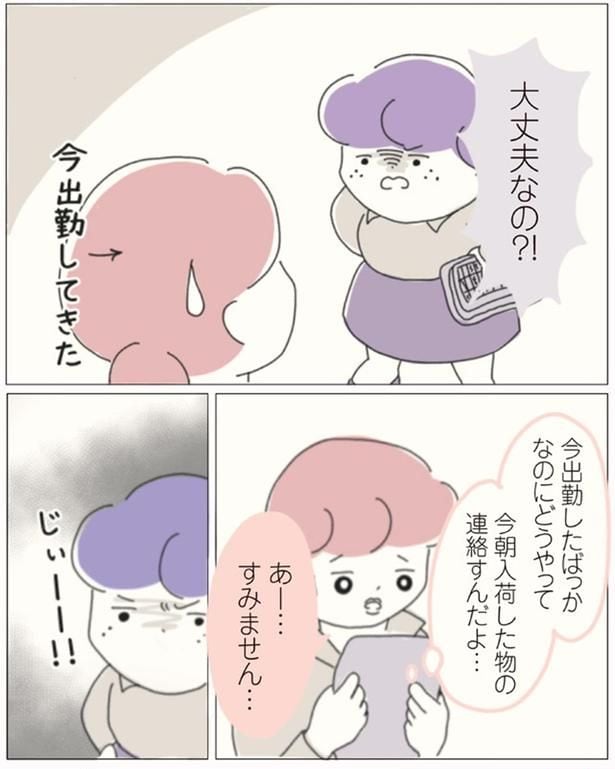 あー…すみません…