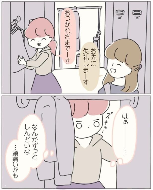 …頭痛いかも