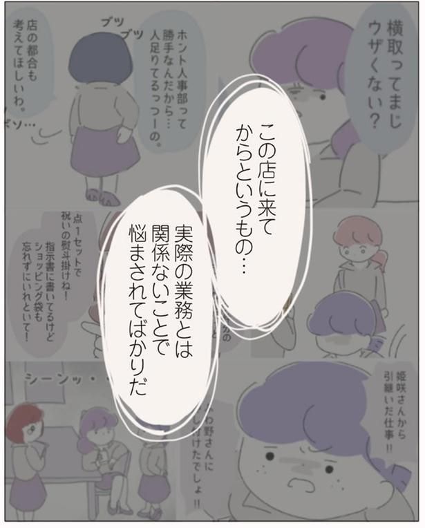 この店に来てからというもの…