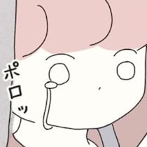 電車で涙が止まらない。職場は理不尽なことばかりで、ついに体調が／女社会の歩き方（11）