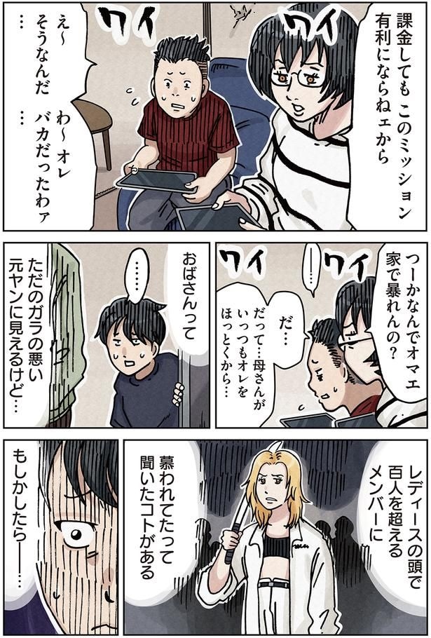 つーかなんでオマエ家で暴れんの?