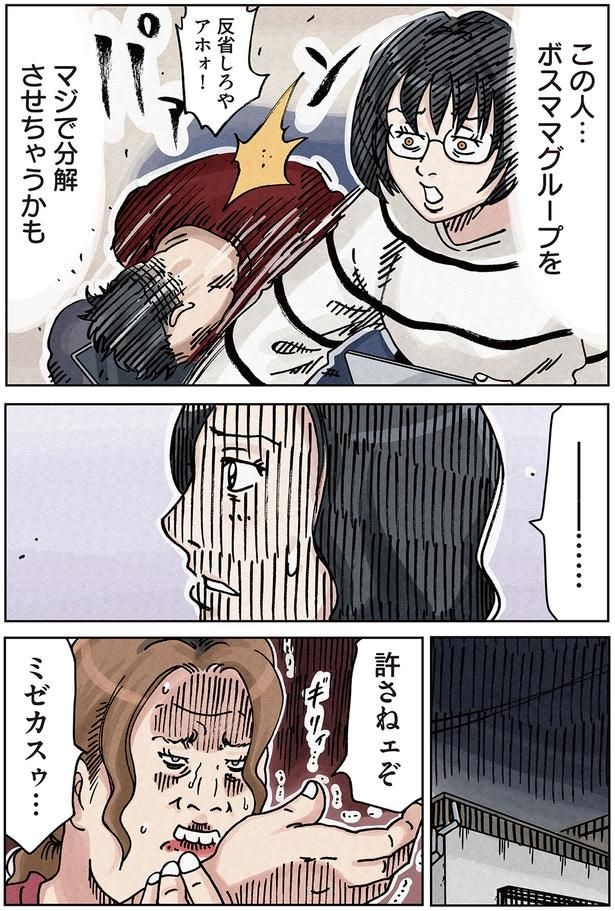 許さねェぞ