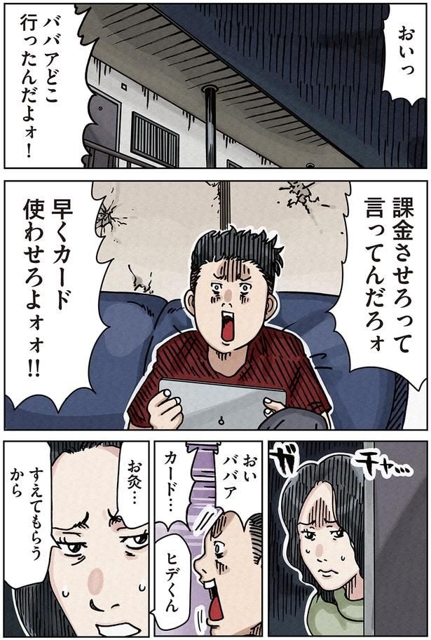 課金させろって言ってんだろォ