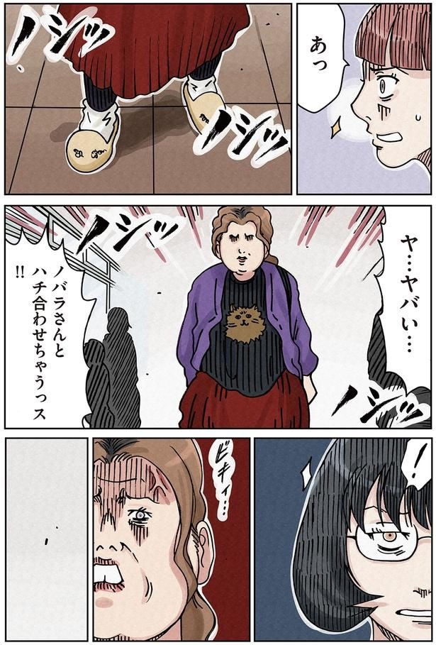 ノバラさんとハチ合わせちゃうっス!!