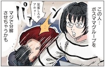 ママ友の家の問題を無事解決！この人なら本当に何かを変えてくれるかも！？／ボスママに徹底的に復讐する話1（9）