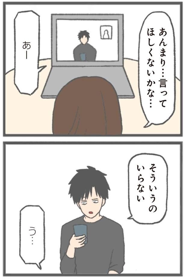 そういうのいらない