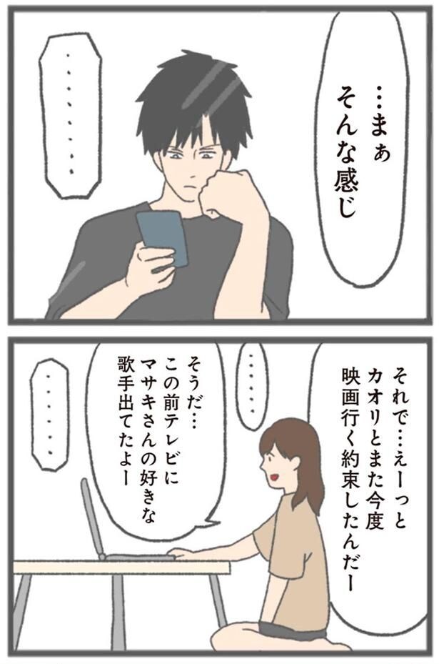 それで…えーっと