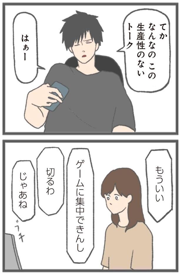 なんなのこの生産性のないトーク