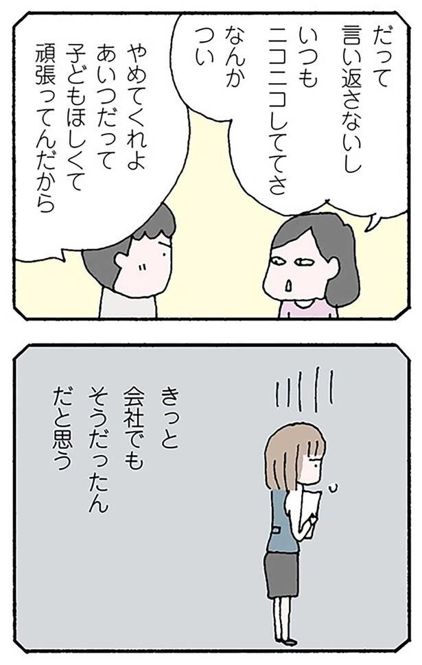 いつもニコニコしててさ