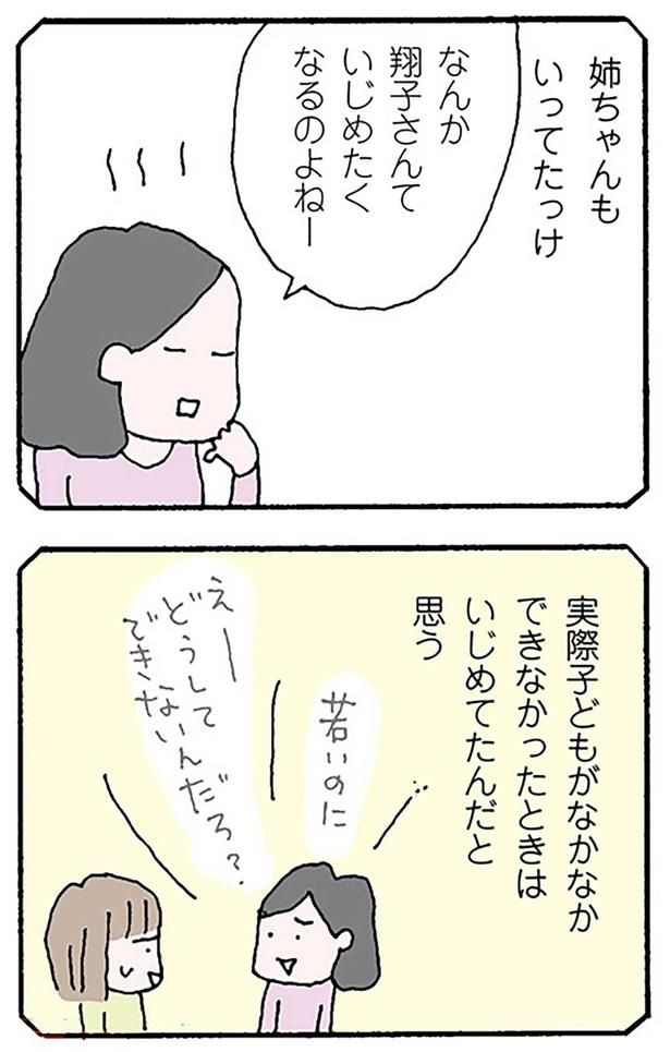 姉ちゃんもいってたっけ