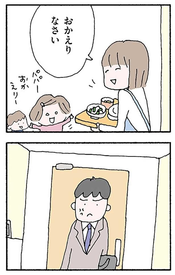 おかえりなさい