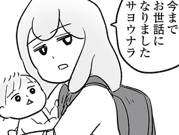 もう限界