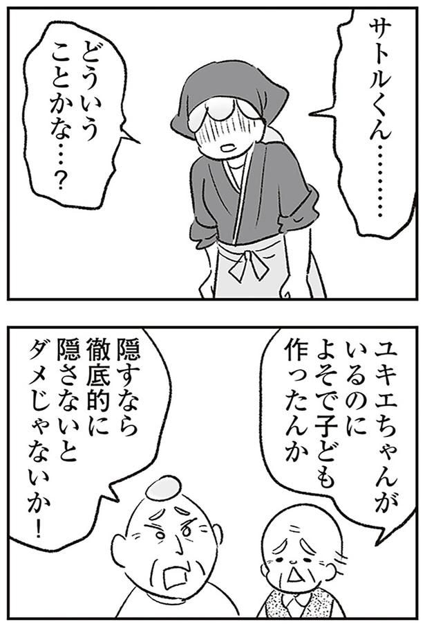 どういうことかな…?