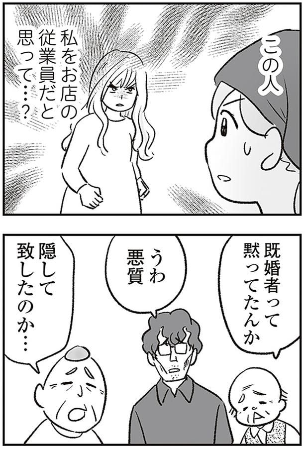 うわ悪質