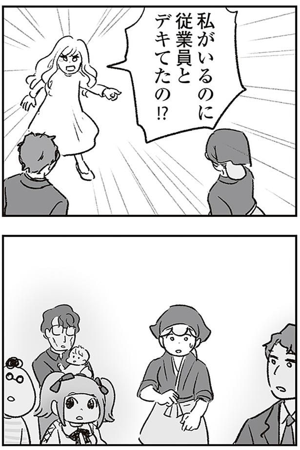 私がいるのに