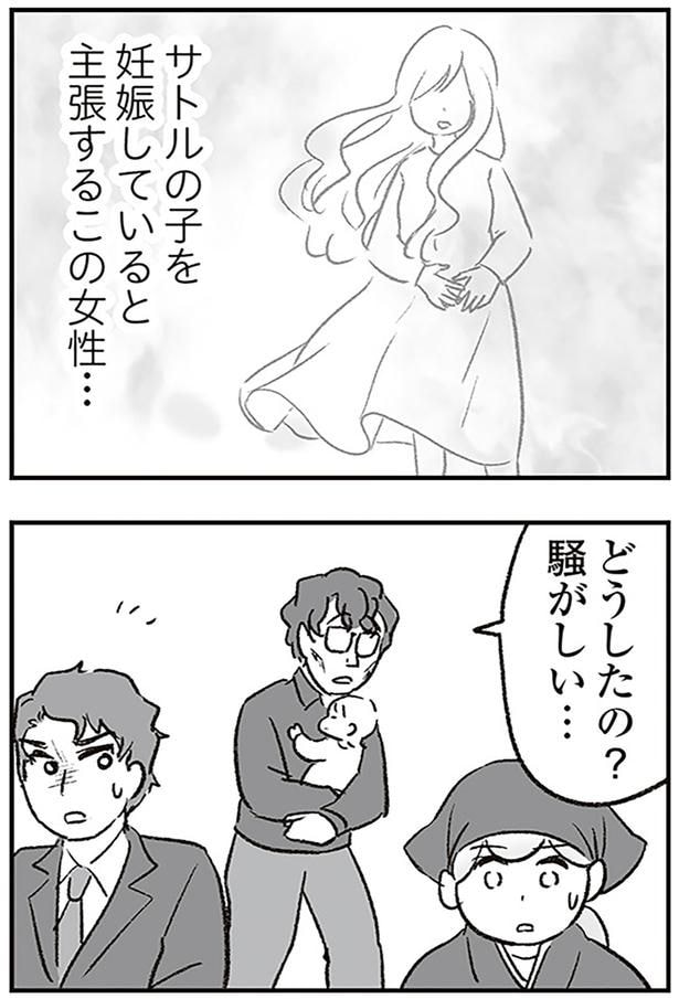 どうしたの?