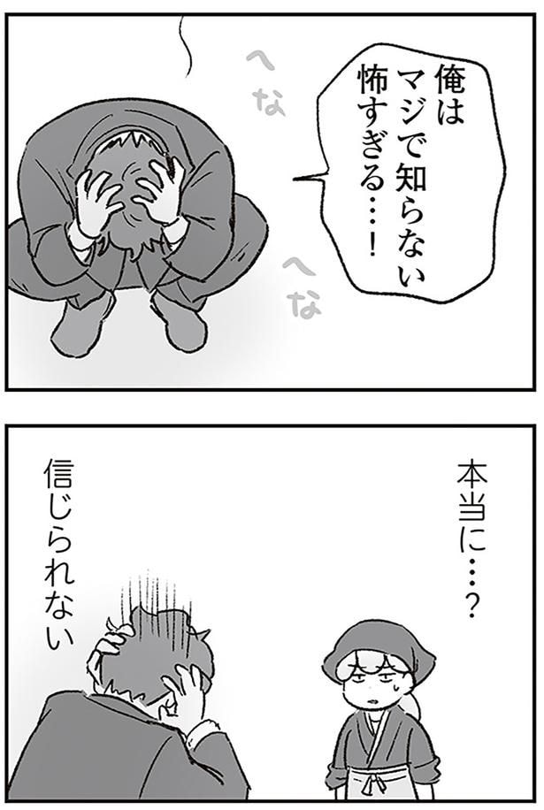 信じられない