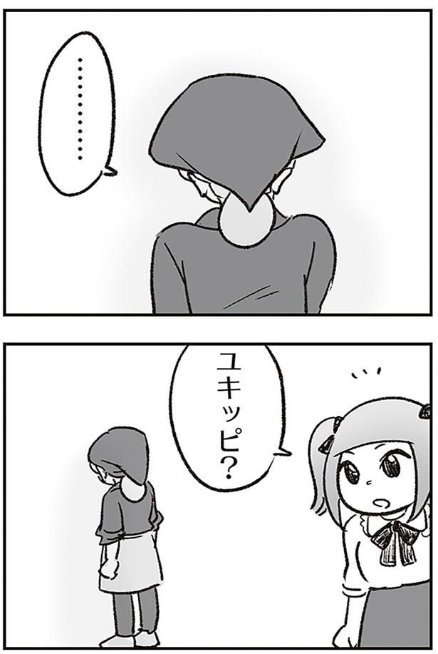 沈黙