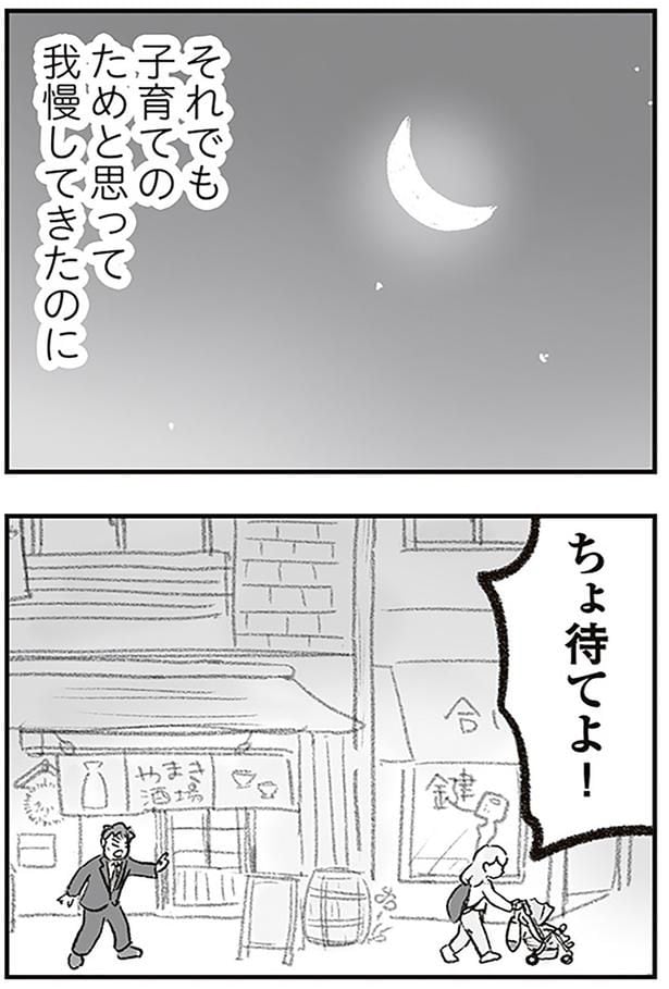 ちょ待てよ!