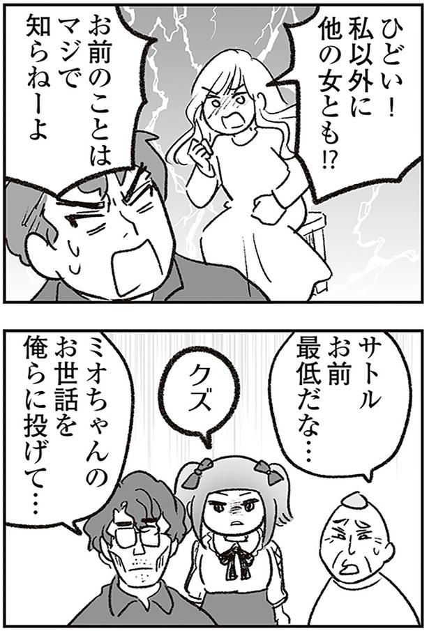 マジで知らね―よ!!