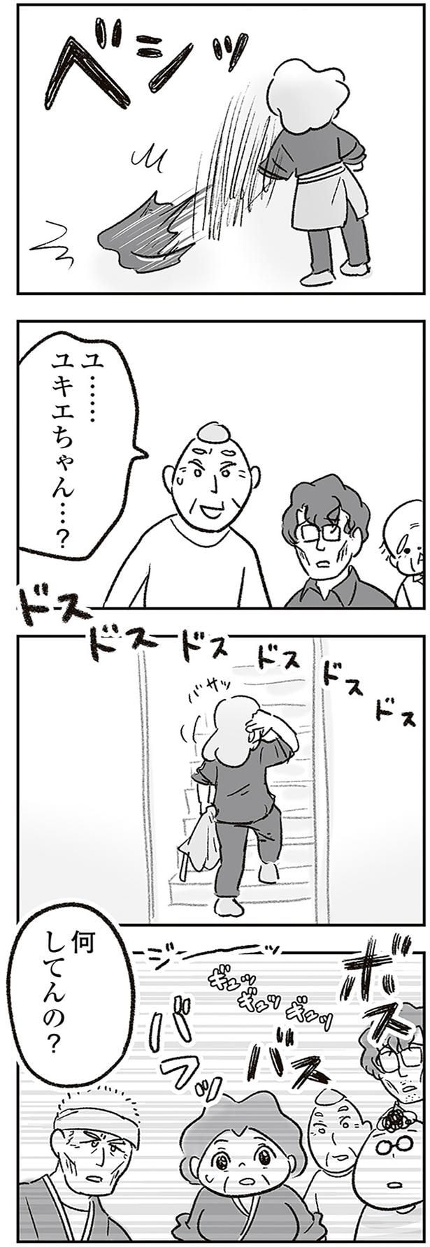 何してんの?
