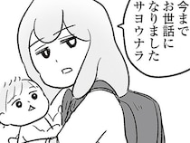 夫の子を妊娠したという女性の出現、スマホにはマチアプが4つも。ああ、もう限界／わが家に地獄がやってきた（18）