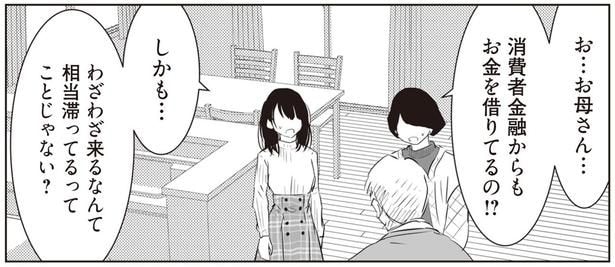 わざわざ来るなんて相当滞ってるってことじゃない？