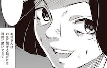 義母の遺産を狙う母。内緒で家族会議していると、借金の取り立てが…!?／長年家族だと思っていた母は知らない人でした（5）