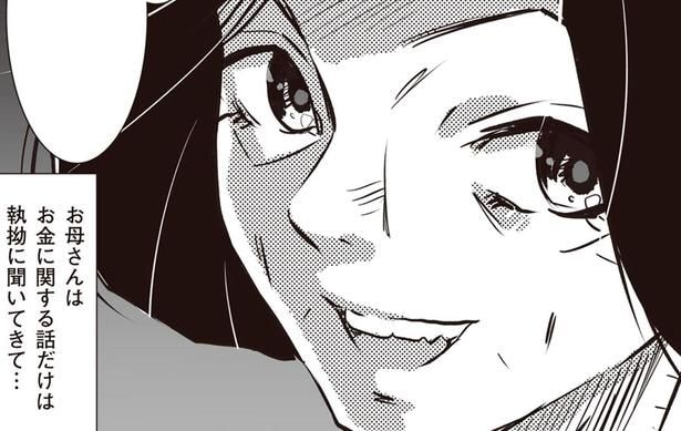 義母の遺産を狙う母。内緒で家族会議していると、借金の取り立てが…!?／長年家族だと思っていた母は知らない人でした（5）