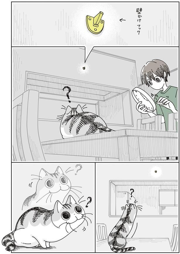 壁かけフックが気になる…