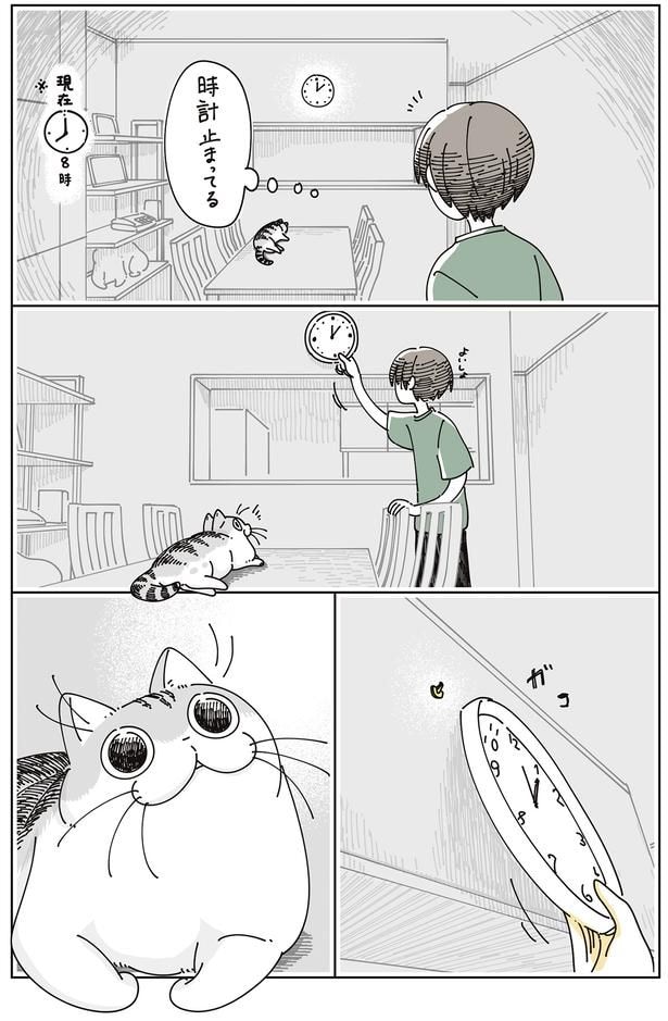 時計止まってる