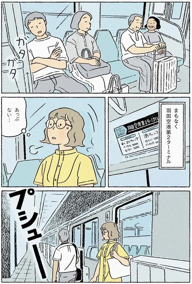 あっぶない…
