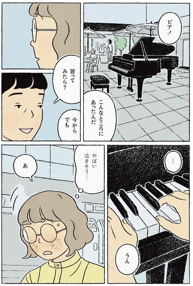 習ってみたら?