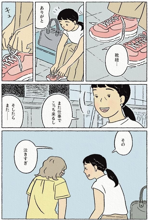 泣きすぎ