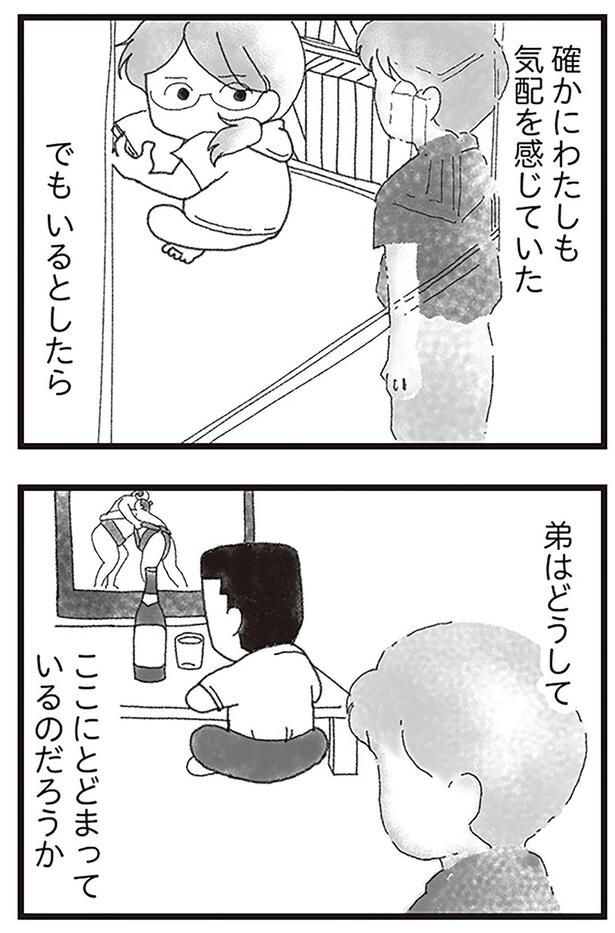 確かにわたしも気配を感じていた