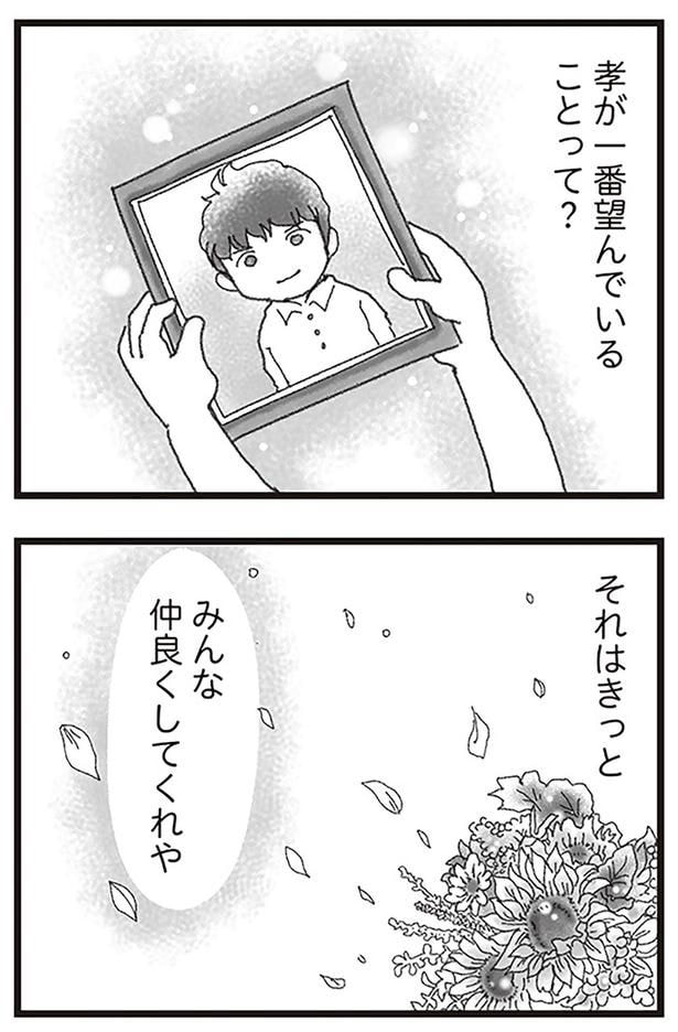 みんな仲良くしてくれや