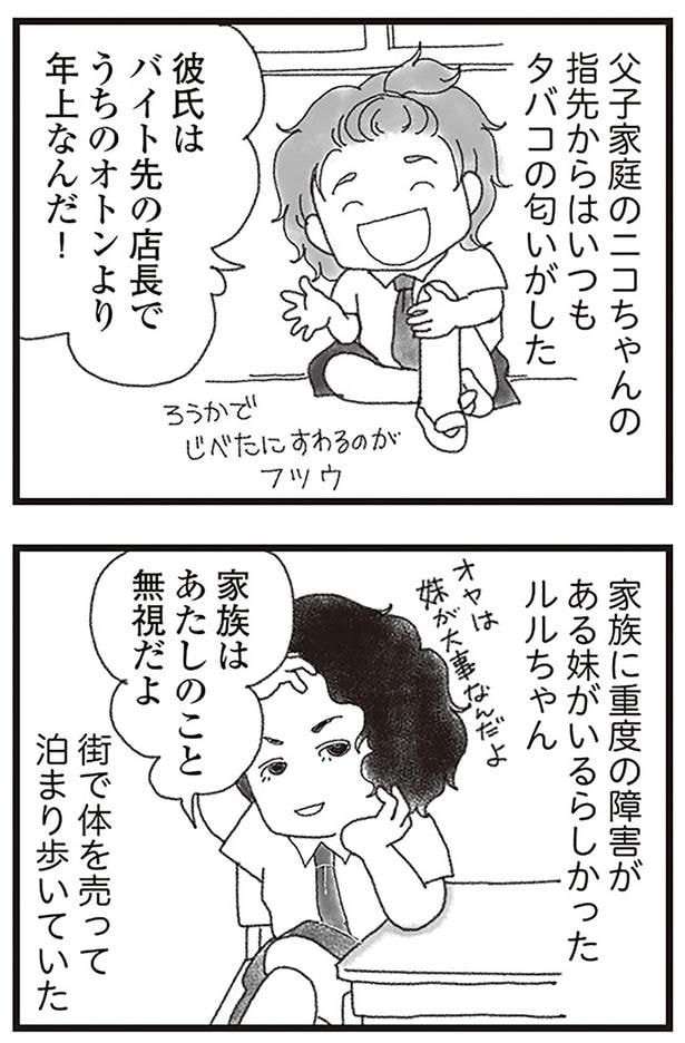 彼氏はバイト先の店長でうちのオトンより年上なんだ！