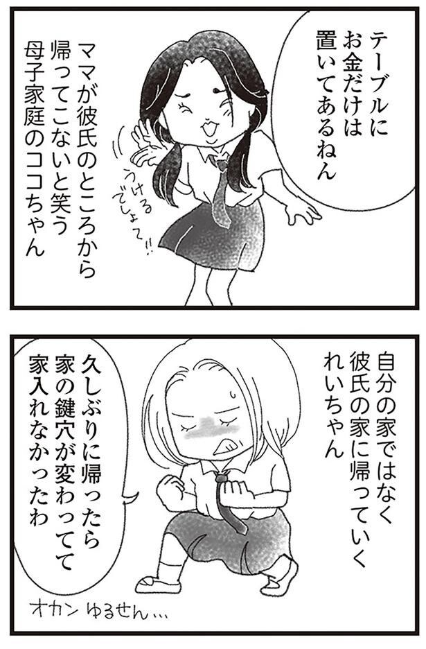 テーブルにお金だけは置いてあるねん
