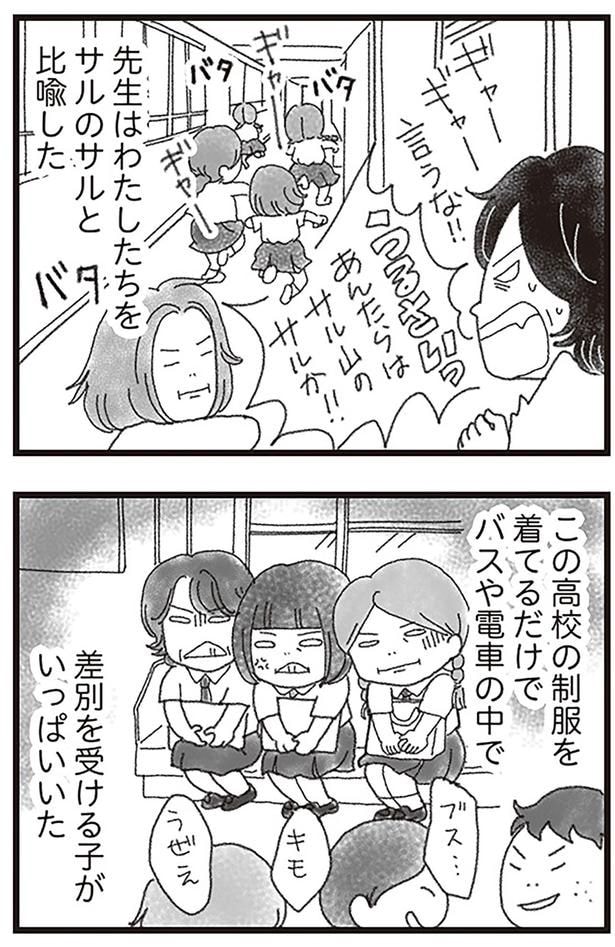 うるさいっ！