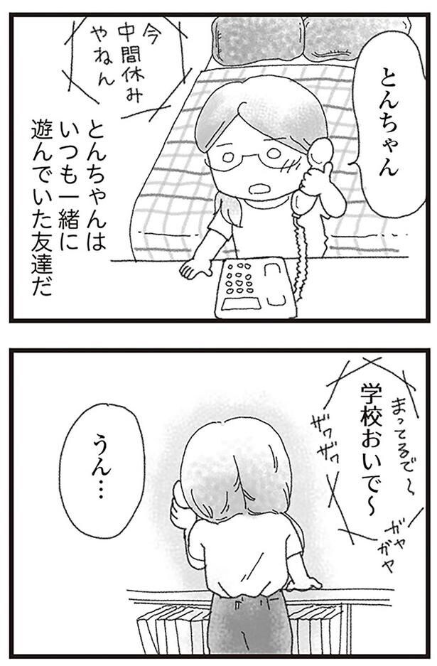 とんちゃん？