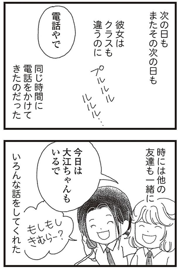 時には他の友達も一緒にいろんな話をしてくれた