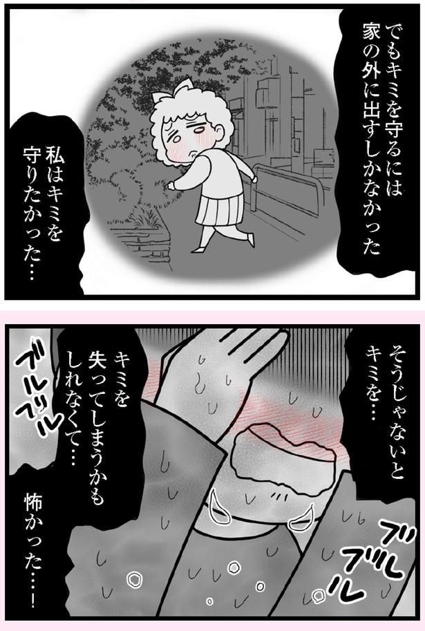怖かった…！