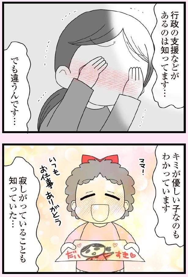でも違うんです…