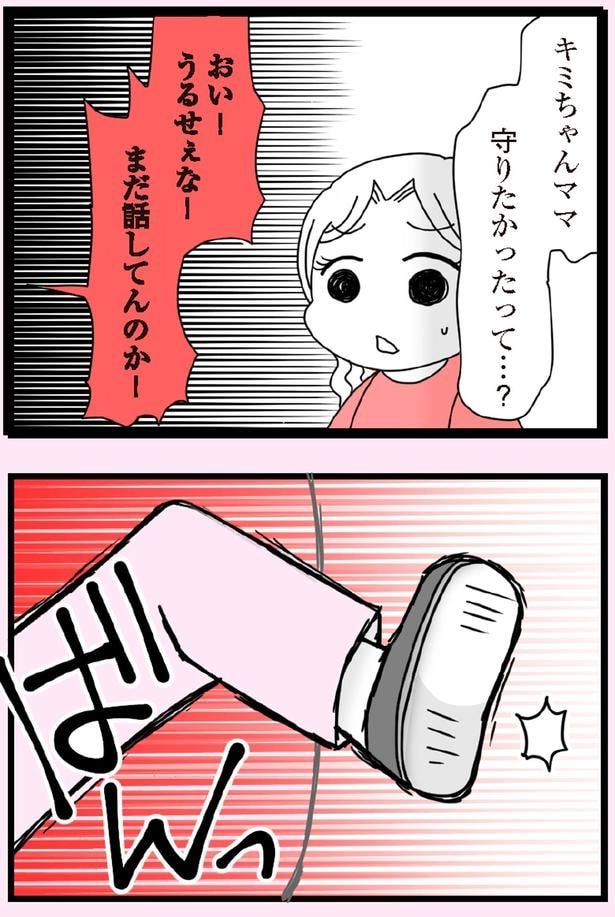 おい！うるせぇな！